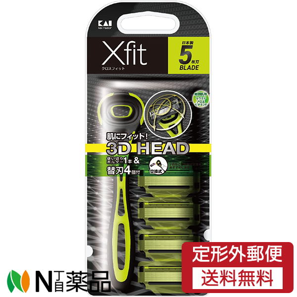楽天市場】【メール便送料無料】貝印 Xfit（クロスフィット