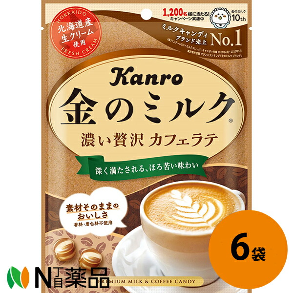 Natink☆ 様　【160袋】カンロ 金のミルク カフェラテ 4袋 金のミルクキャンディ 抹茶ラテ – Kanro POCKeT