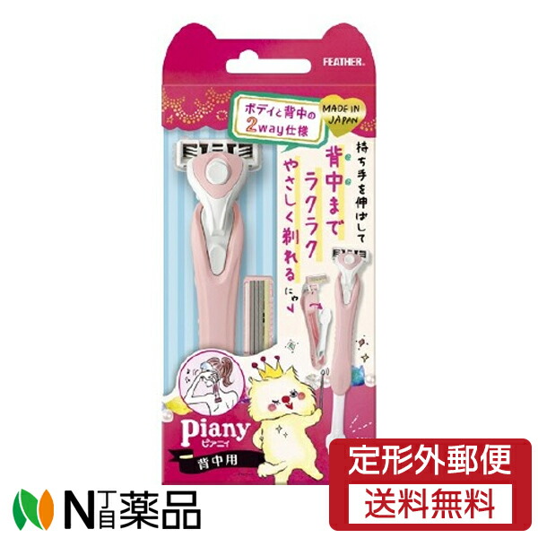 フェザー安全剃刀 マーメイド 替刃 ピンク ３コ入 3枚刃 ローラー付き 替え刃 ボディ わき うで足 シェーバー
