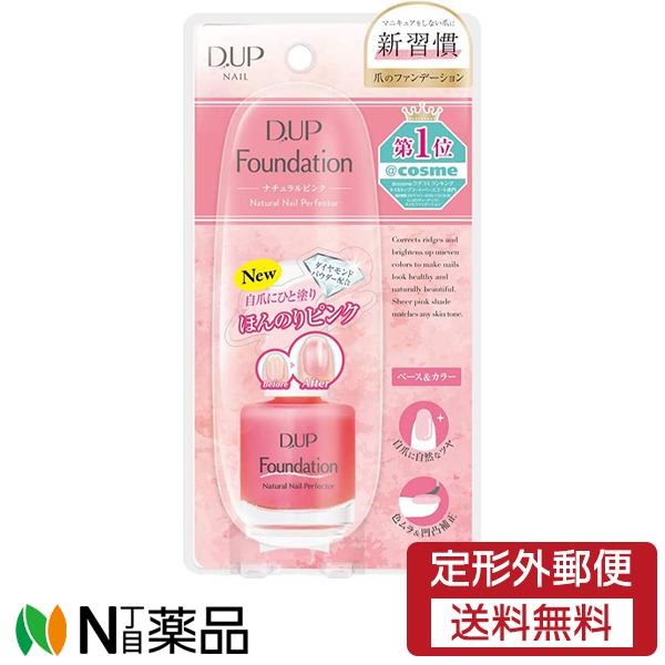 楽天市場】【定形外郵便】ディー・アップ (D-UP) 爪のファンデーション シアーラベンダー 15ml＜ネイルベース＆ネイルカラー＞［ DUP / D- UP / dup］ : N丁目薬品