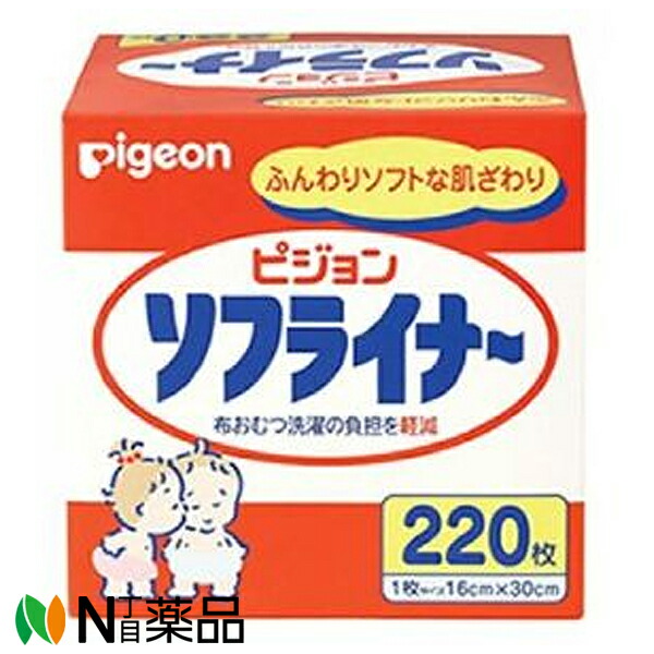 新品未使用　4パック＋おまけ11枚　Pigeon おしっこ吸収ライナー 楽天市場】ソフライナー 220枚入|1才頃〜 おしっこ吸収