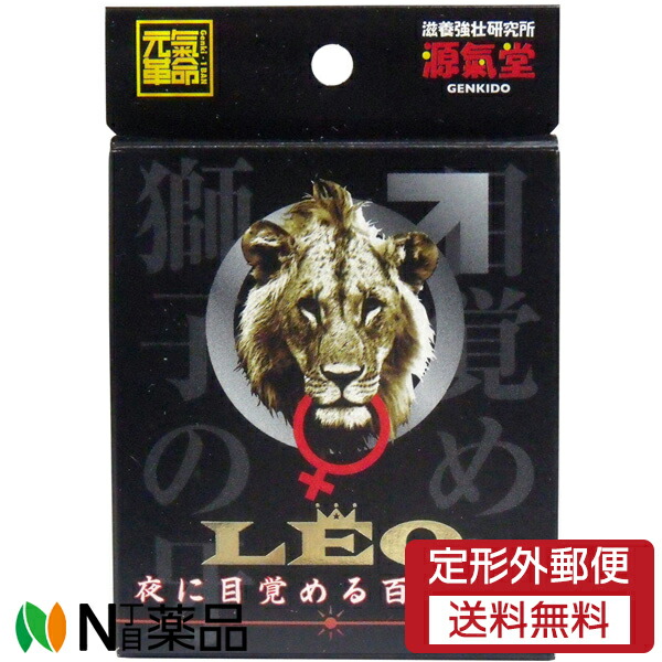 【定形外郵便】ライフサポート LEO (1回分 5粒) ＜マカ　ガラナ　スッポン　コブラ　サプリ＞画像