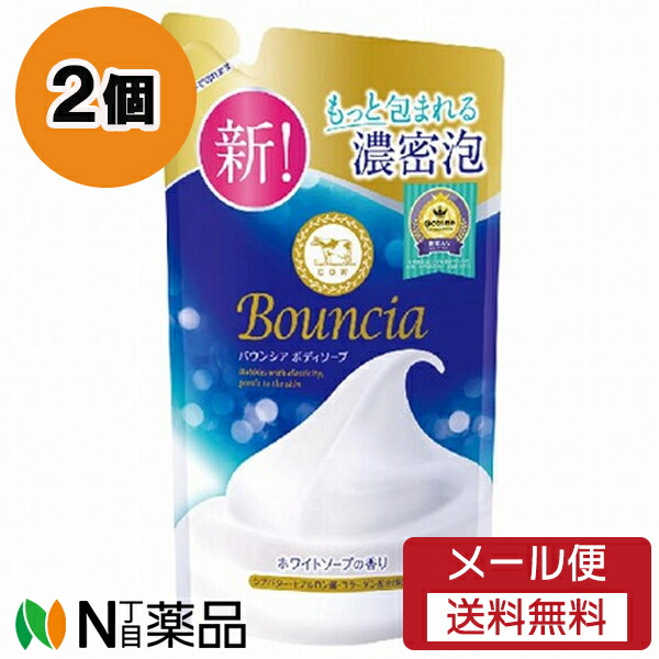 楽天市場】【メール便送料無料】牛乳石鹸共進社 バウンシア