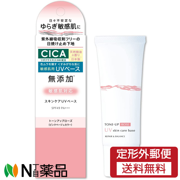 カラーUV&ベース45g  SPF50 PA+++ ピンク系ベージュUV化粧下地 エポラーシェ / カラーUV&ベースの公式商品情報｜美容・化粧品