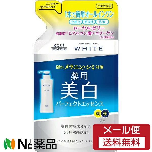 楽天市場】KOSEコスメポート モイスチュアマイルド ホワイト