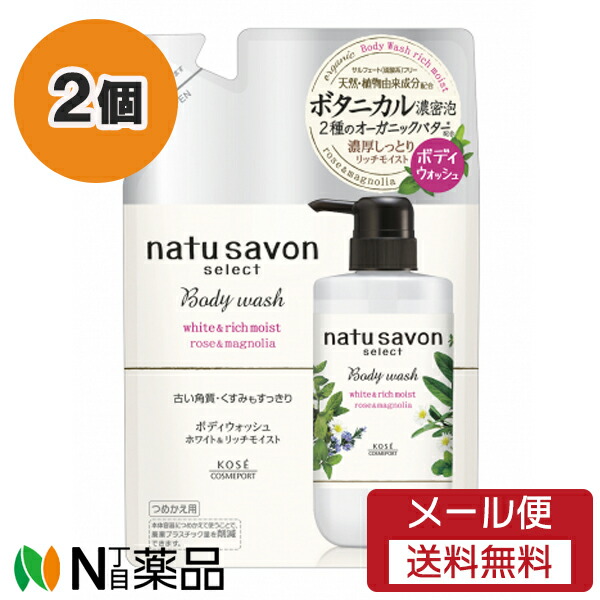 楽天市場】コーセーコスメポート株式会社ナチュサボン セレクト