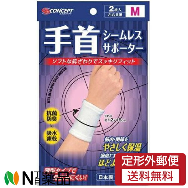 楽天市場】【10個セット】 リストブレイス 手首用サポーター フリー