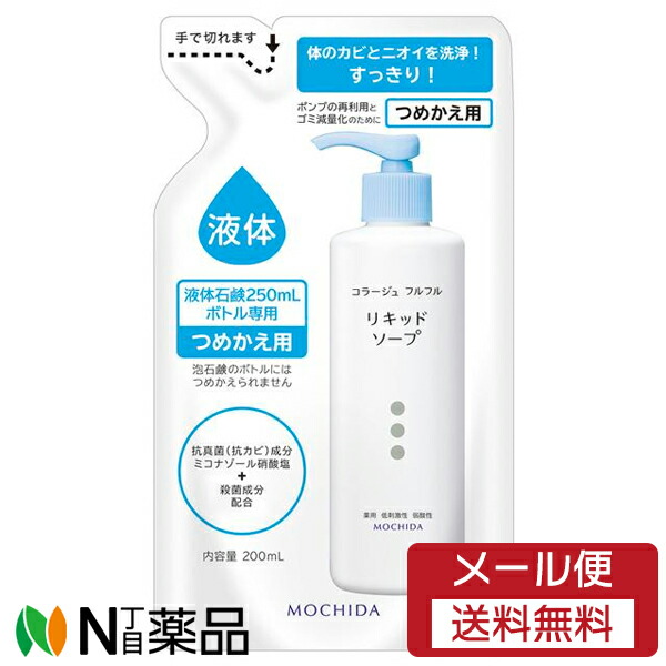 コラージュフルフル 泡石鹸c 210ml (つめかえ) *６個セット 持田 コラージュフルフル 泡石鹸c 210ml (つめかえ) *6個セット 持田