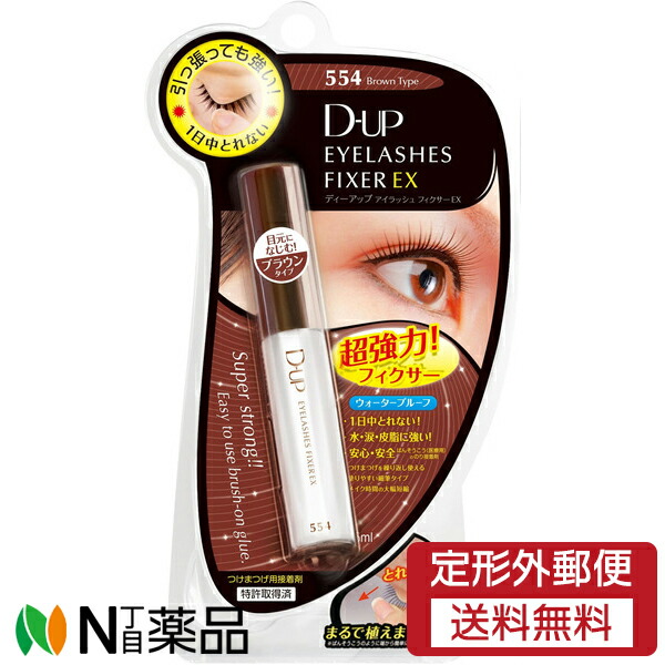 楽天市場】【定形外郵便】ディー・アップ D.U.P アイラッシュフィクサー EX 553 ブラックタイプ（5ml） : N丁目薬品