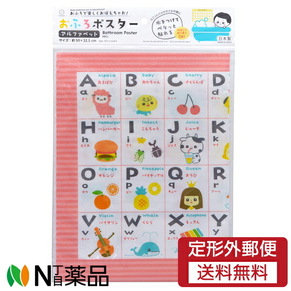 楽天市場】特価EM【おふろで おけいこ ABC シート】ことば 言葉