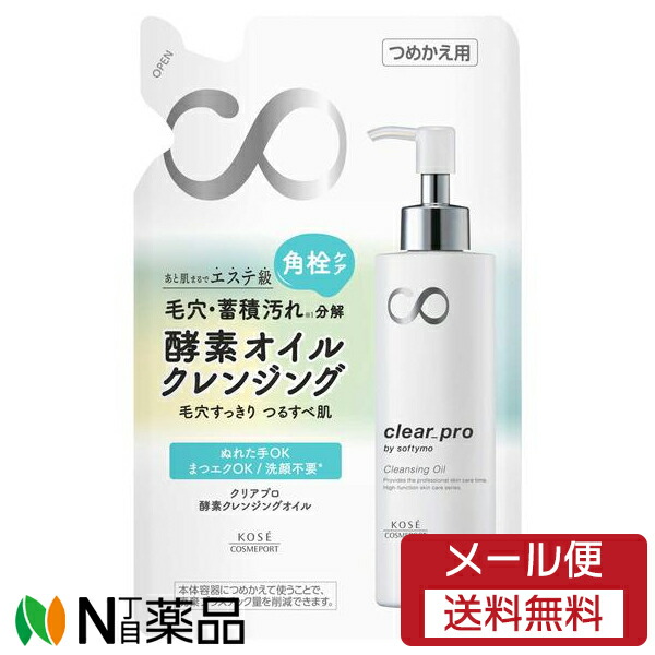 クレンジング 酵素 販売 電話 繋がら ない