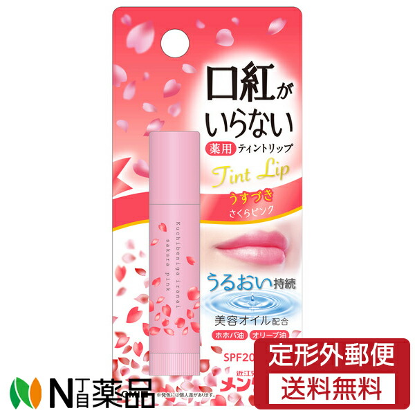 楽天市場】近江兄弟社メンターム口紅がいらない薬用モイストリップ