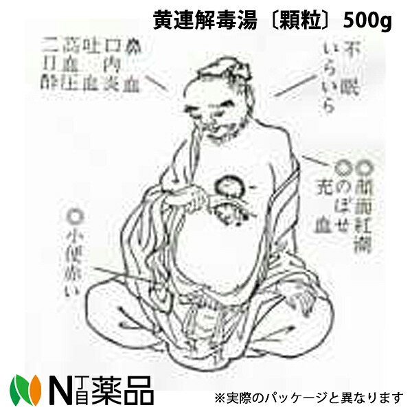 【第2類医薬品】東洋漢方製薬 黄連解毒湯〔エキス顆粒〕500g［漢方薬番号：015オウレンゲドクトウ］