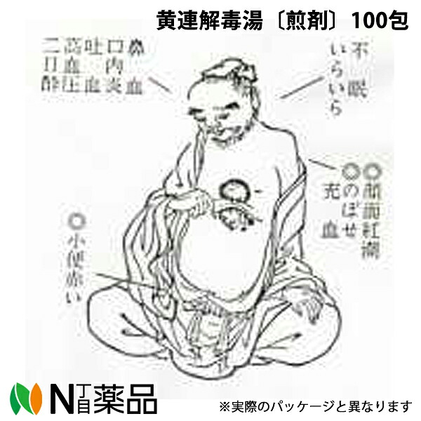 【第2類医薬品】東洋漢方製薬 黄連解毒湯〔煎剤〕100包［漢方薬番号：015オウレンゲドクトウ］