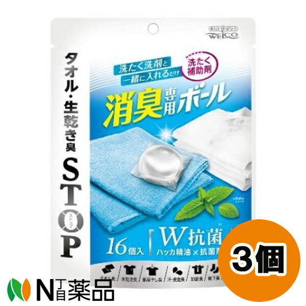 楽天市場】【無くなり次第終了】ウエルコ ウォッシュボール 52