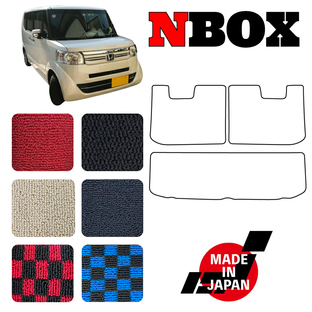 楽天市場 N Box エヌボックス Jf1 2 専用ラゲッジマット 3p 後期 N Custom