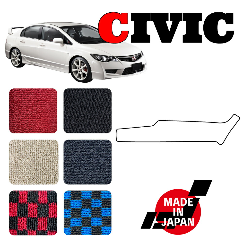 シビックタイプRユーロ　FN2 ラゲッジマット　日本製 楽天市場】CIVIC シビック FN2 専用 ラゲッジマット : N CUSTOM