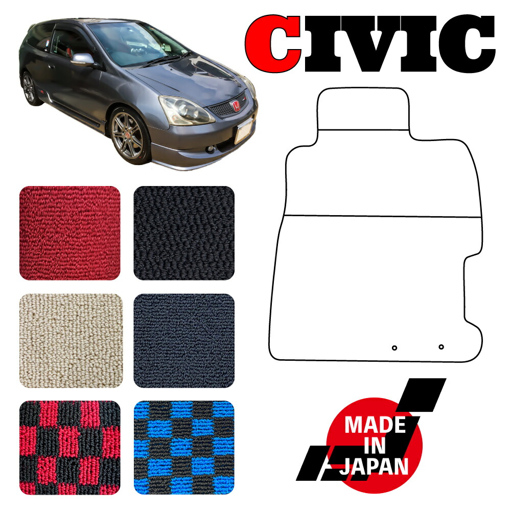 CIVIC シビック EP3 専用 フロアマット｜N CUSTOM
