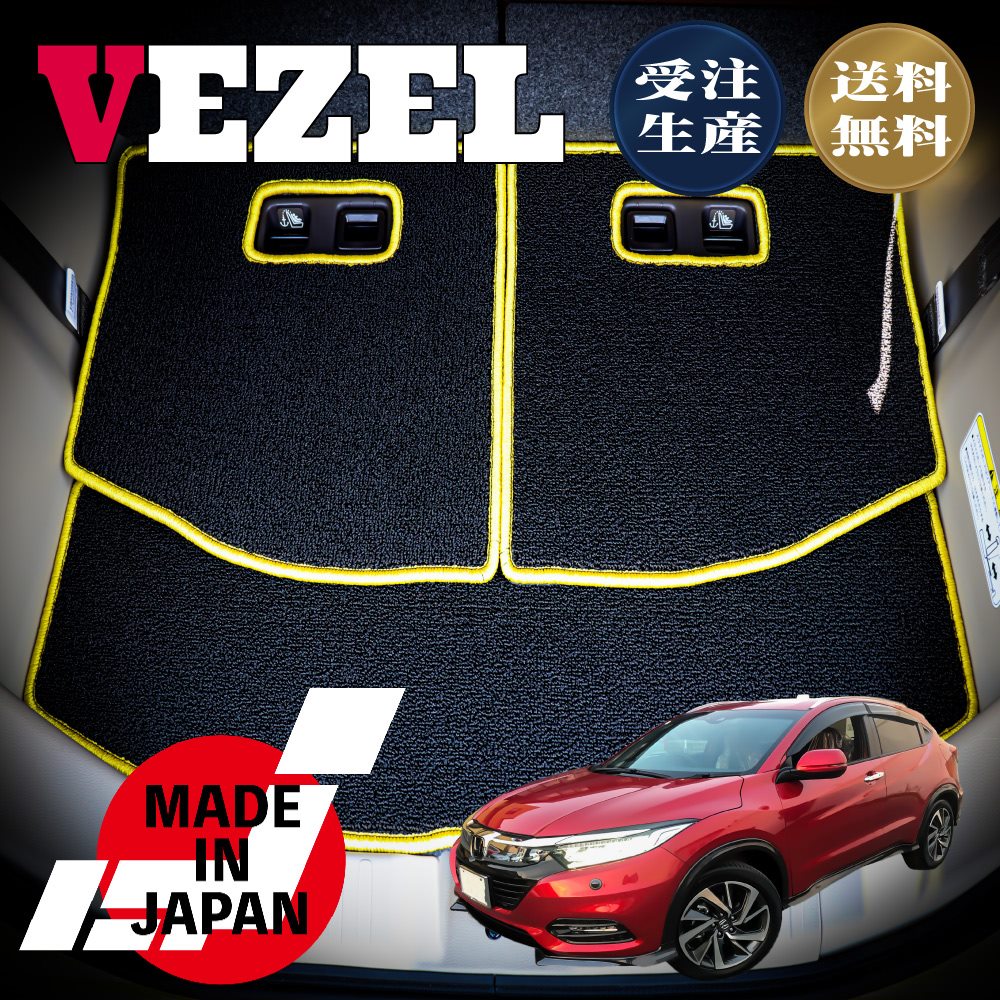 楽天市場 Vezel ヴェゼル Ru系専用ラゲッジマット N Custom