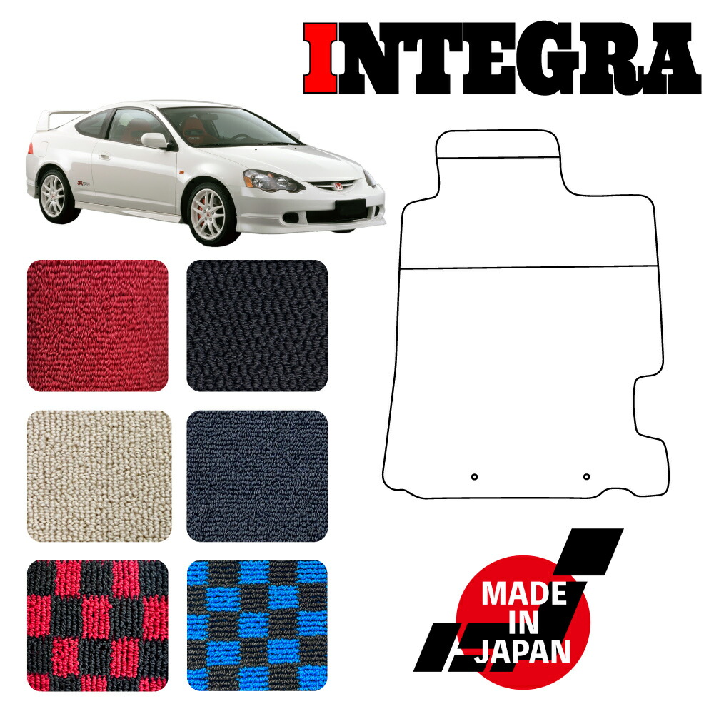 楽天市場】INTEGRA インテグラ DC1 DC2 専用 フロアマット : N