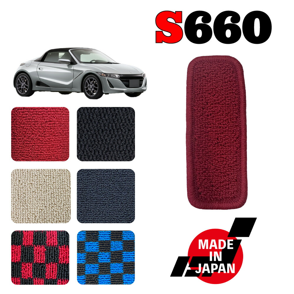 【楽天市場】S660 JW5 専用 フロアマット : N CUSTOM