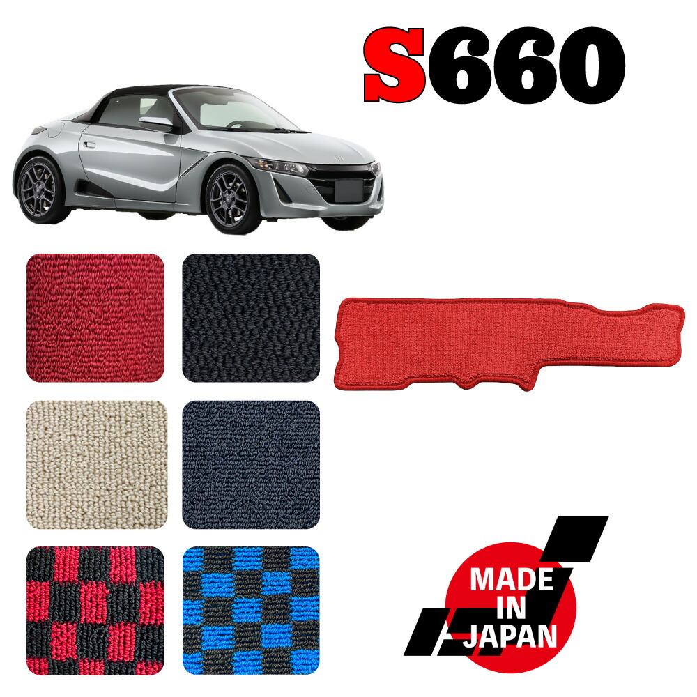 ホンダS660 フロアーカーペットマット　ヒールパッド　アルミオーナメント付き S660 HONDA ホンダ 純正 アクセサリー パーツ フロアカーペット