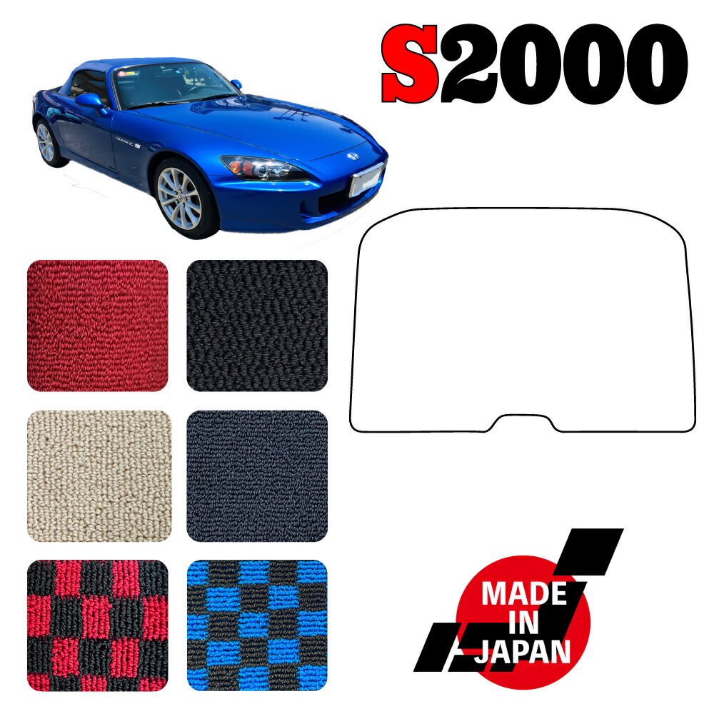 楽天市場】S2000 AP1 AP2 専用 フロアマット : N CUSTOM