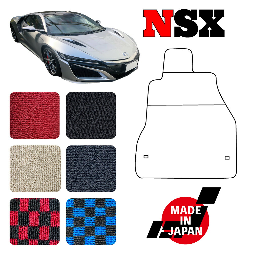楽天市場】NSX NA1 NA2 専用 フロアマット : N CUSTOM
