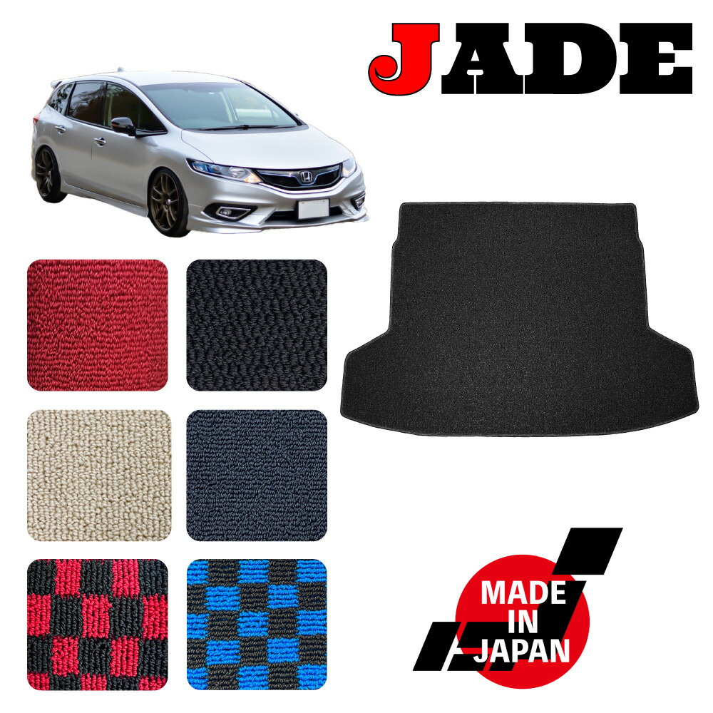 【楽天市場】JADE ジェイド FR4 FR5 ラゲッジマット Lサイズ 6人