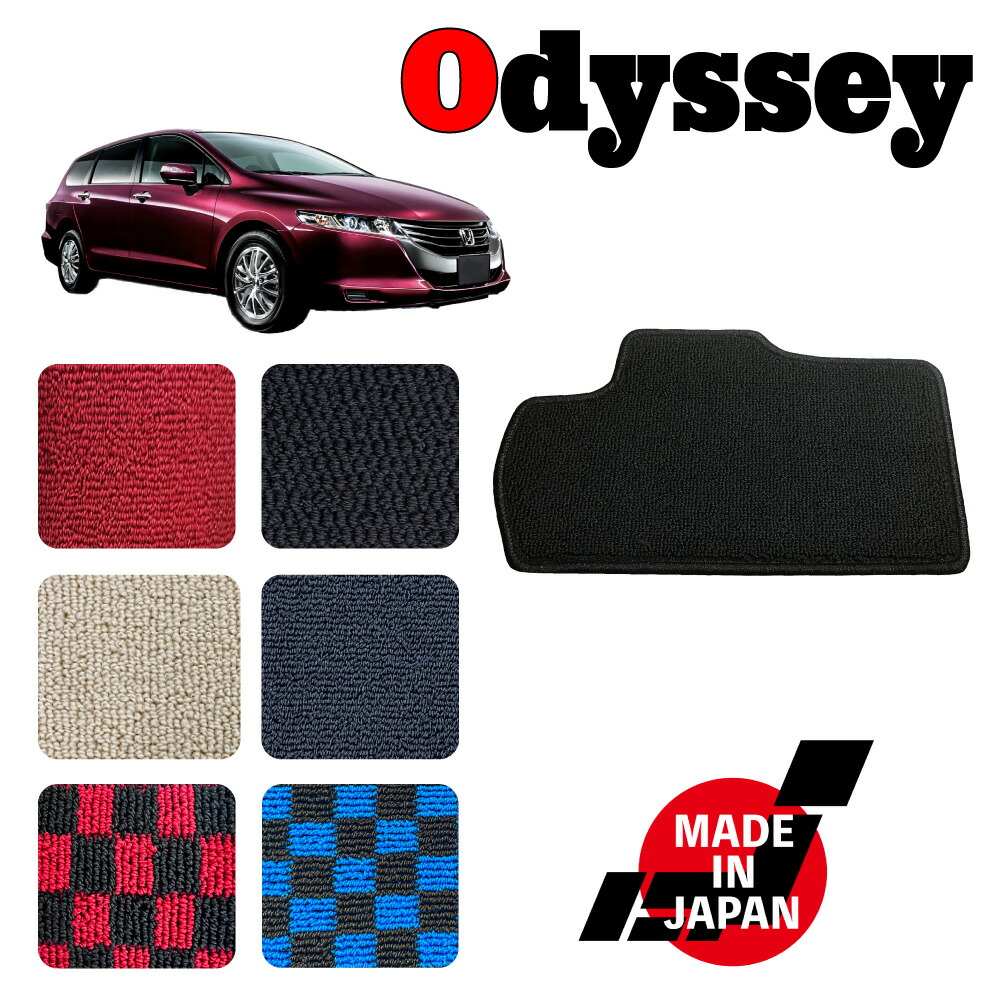 楽天市場】ODYSSEY オデッセイ RB3 RB4 専用 ラゲッジマット : N