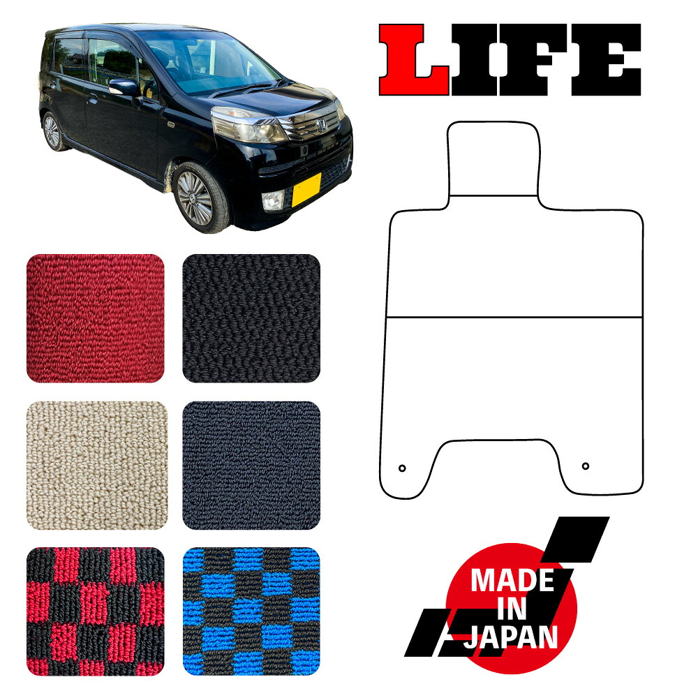 LIFE ライフ JC1 JC2 専用 フロアマット｜N CUSTOM