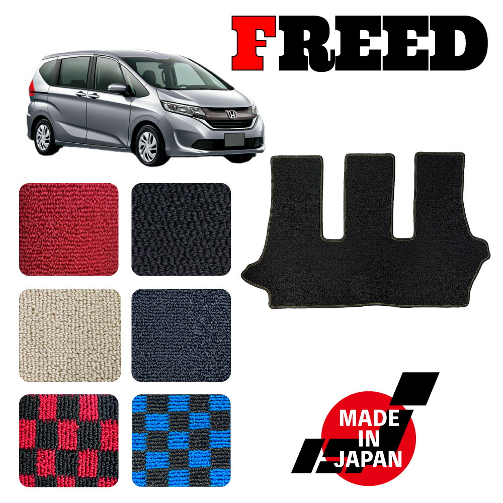 楽天市場 Freed フリード Gb5 6 7 8 ラゲッジマット N Custom