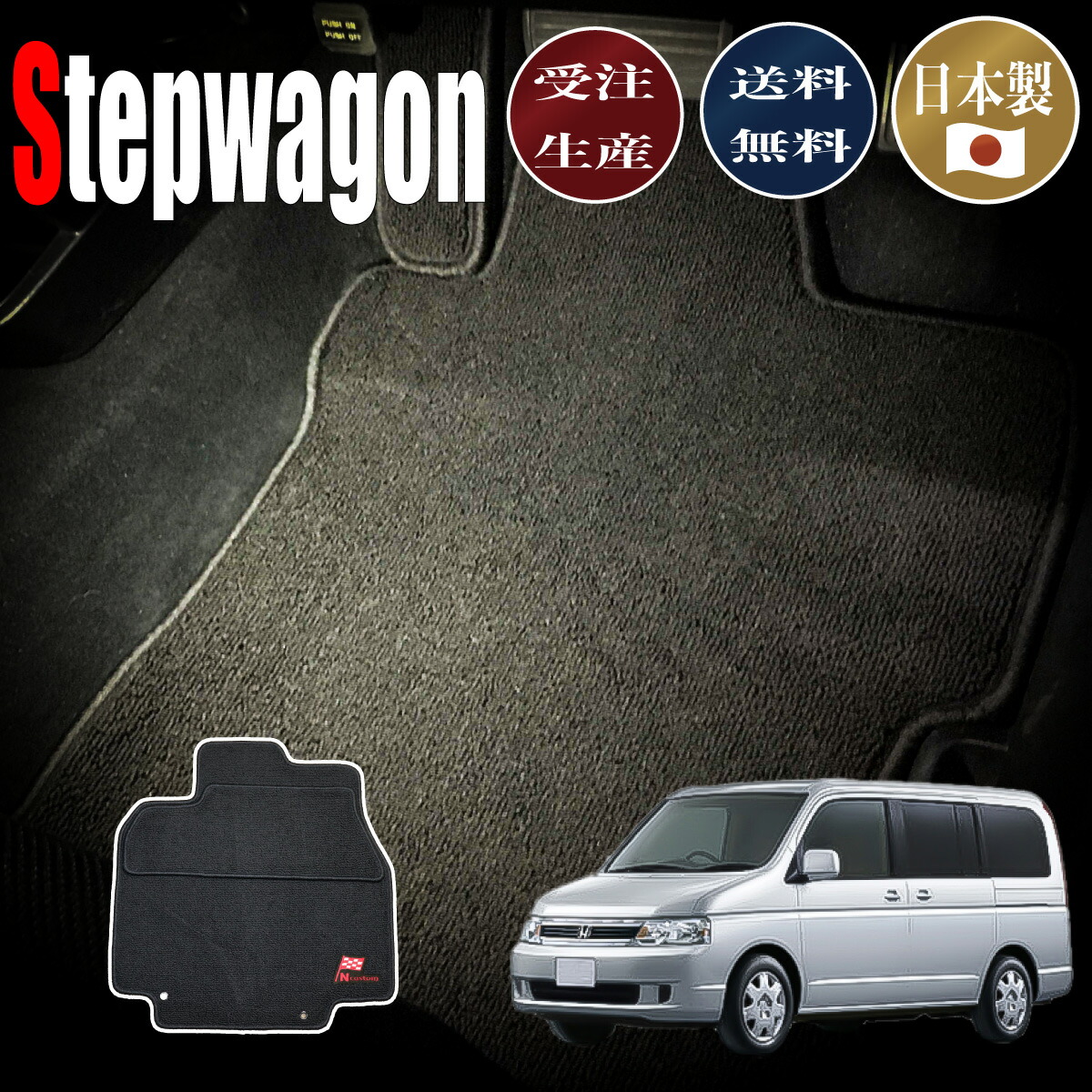 超激安 Stepwagon ステップワゴンスパーダ Rf5 8 ベンチシート車専用フロアマット 国内最安値 Www Jsht Or Jp