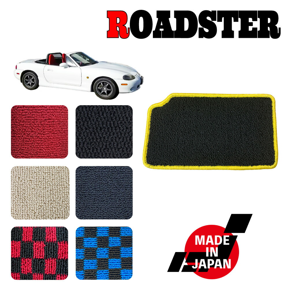 【楽天市場】ROADSTER ロードスター NB系 専用 フロアマット : N CUSTOM