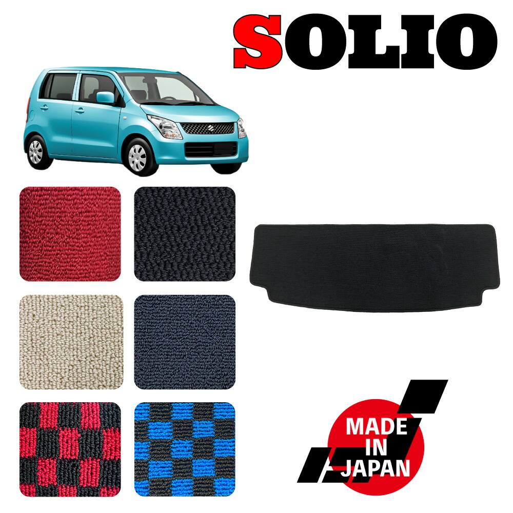 楽天市場 Solio ソリオ Ma15s 専用ラゲッジマット N Custom