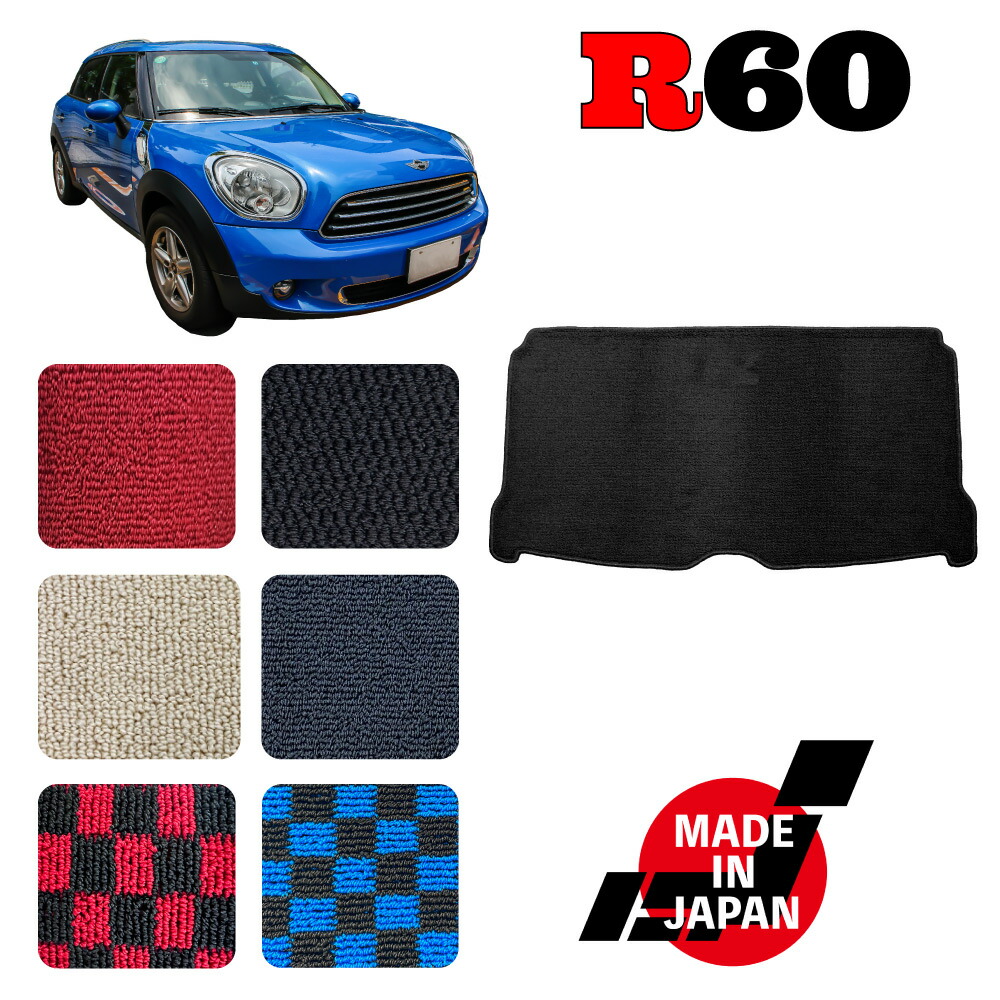 MINI ミニ R60 専用 ラゲッジマット|N CUSTOM
