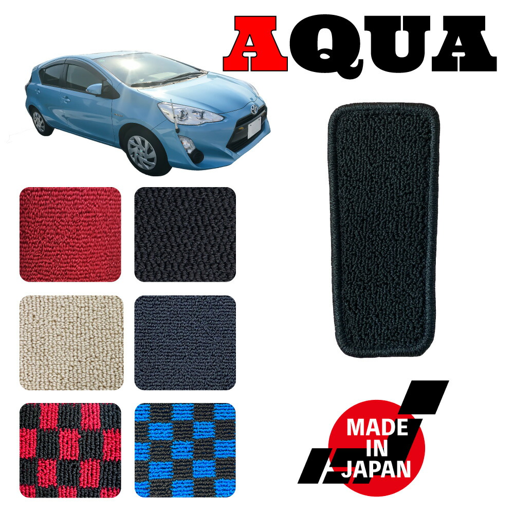 楽天市場 Aqua アクア Nhp10専用フットレストマット N Custom