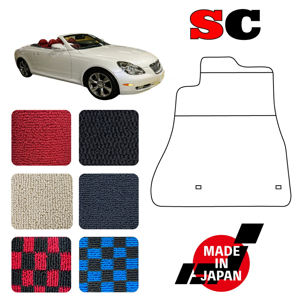 楽天市場】SC430 専用 トランクマット スペアタイヤ有り用 : N