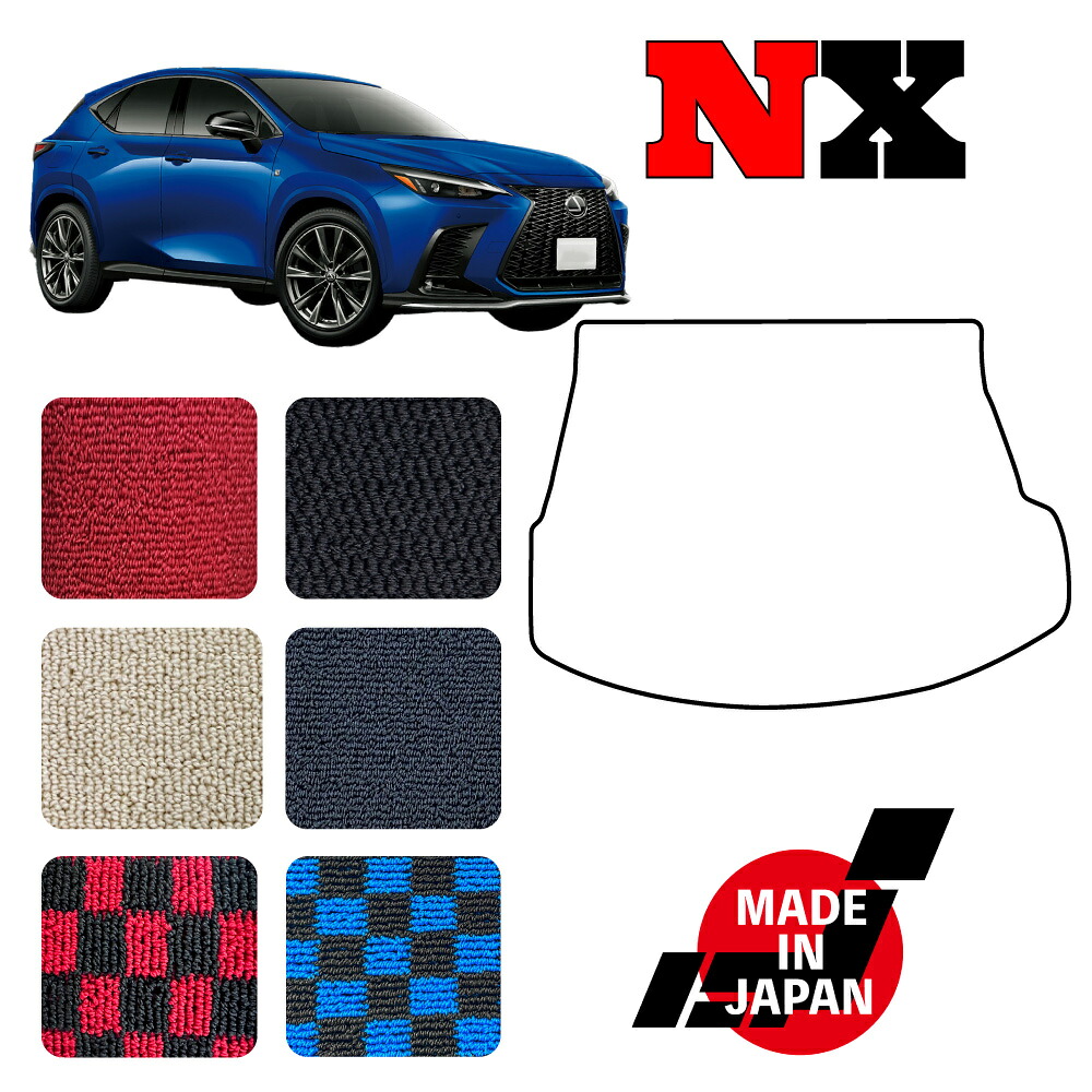 NX 20系 専用 ラゲッジマット｜N CUSTOM