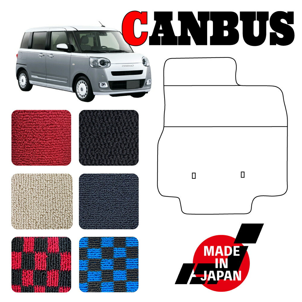MOVE CANBUS ムーヴ キャンバス LA850S LA860S 2WD車 専用 フロアマット|N CUSTOM