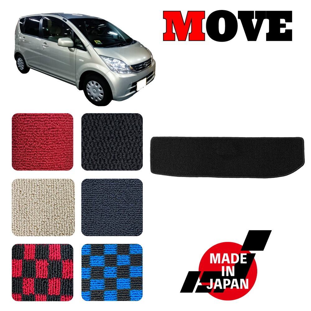 楽天市場 Move ムーヴ L175s L185s専用ラゲッジマット N Custom