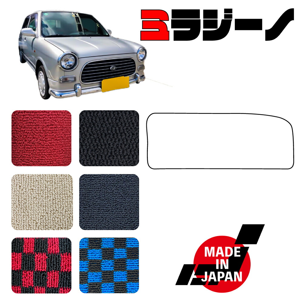 楽天市場】ミラジーノ 700系 MT車 専用 フロアマット : N CUSTOM
