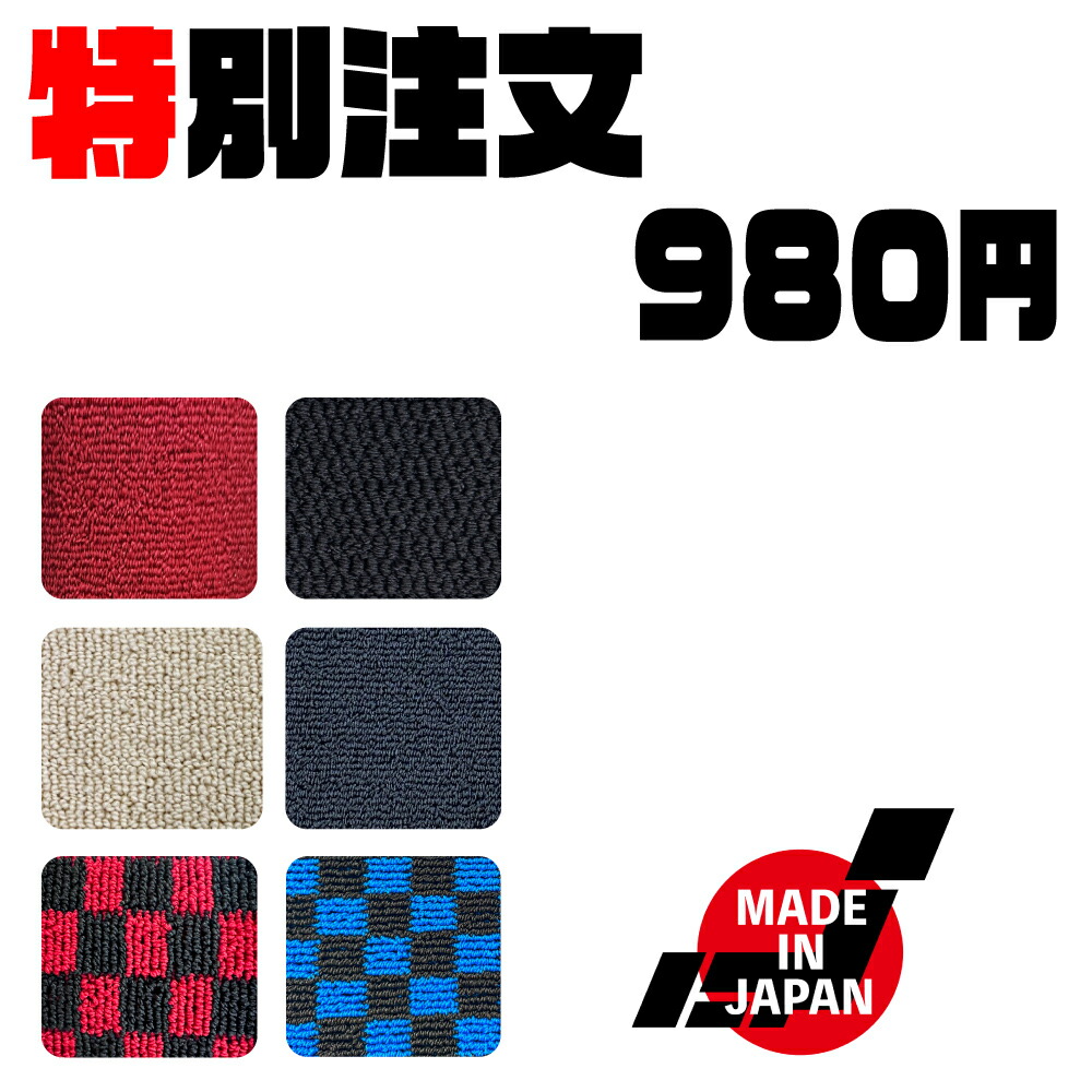 楽天市場】JADE ジェイド FR4 FR5 ラゲッジマット Lサイズ 6人乗り用