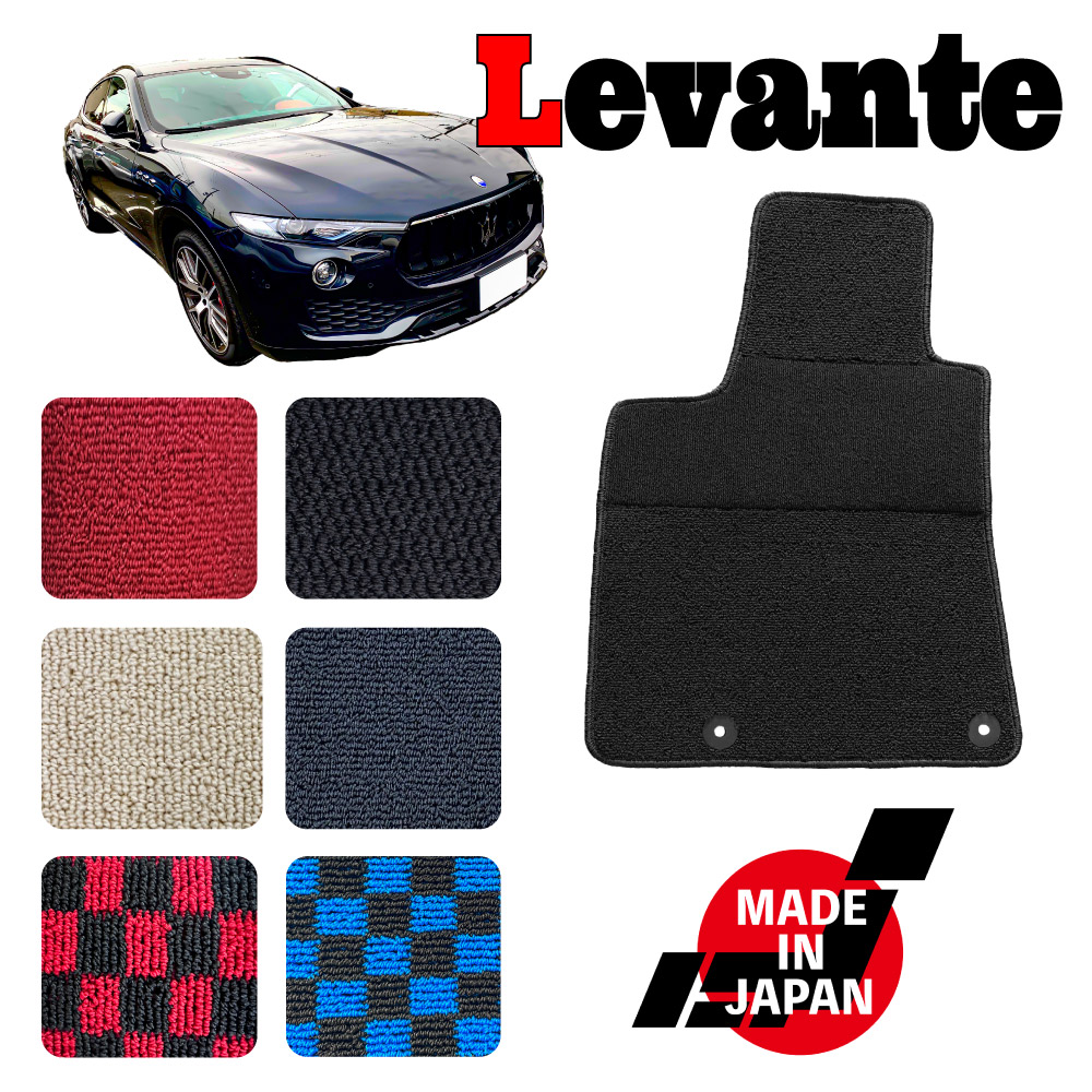 最安値に挑戦 Levante レヴァンテ Mle30 左ハンドル専用フロアマット 安い Www Blokeliucentras Lt