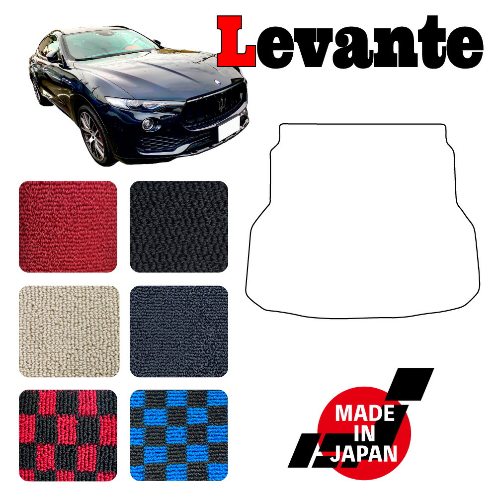 人気no 1 本体 Levante レヴァンテ Mle30 左ハンドル専用トランクマット 高級感 Www Ugtu Net