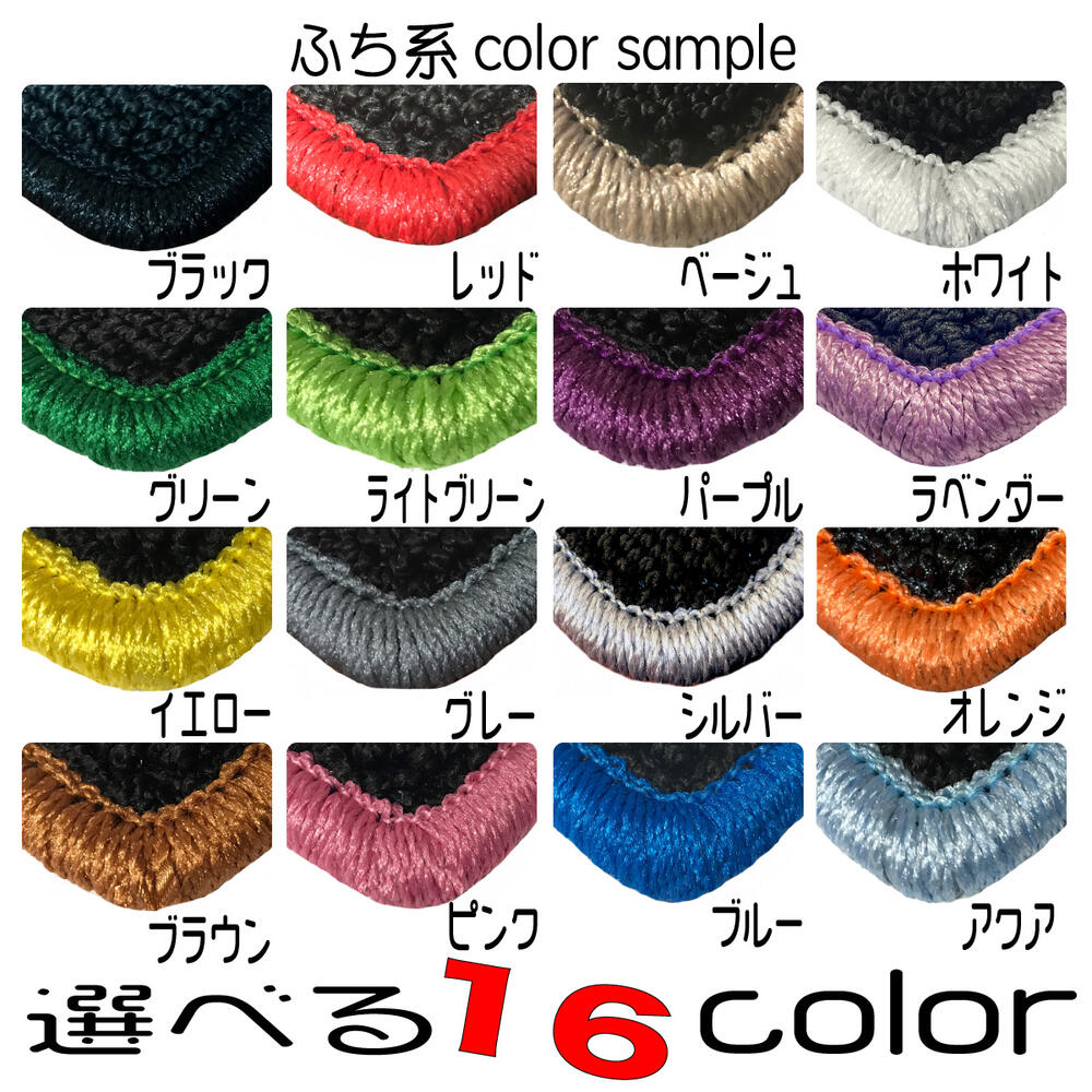 ジェイド/JADE専用ステップマット4P(5人乗り用)