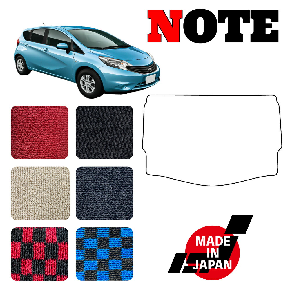 NOTE ノート E12 NE12 専用 ラゲッジマット|N CUSTOM