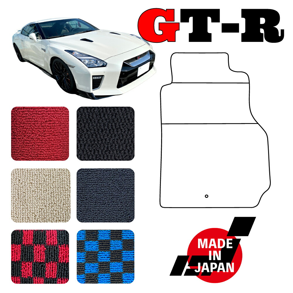 GTR R35 専用 フロアマット|N CUSTOM