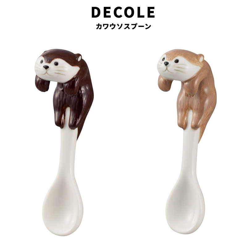 楽天市場】DECOLE デコレ 脱走スプーン ブラウン グレー HC 楽天市場】DECOLE デコレ 脱走スプーン ブラウン グレー HC