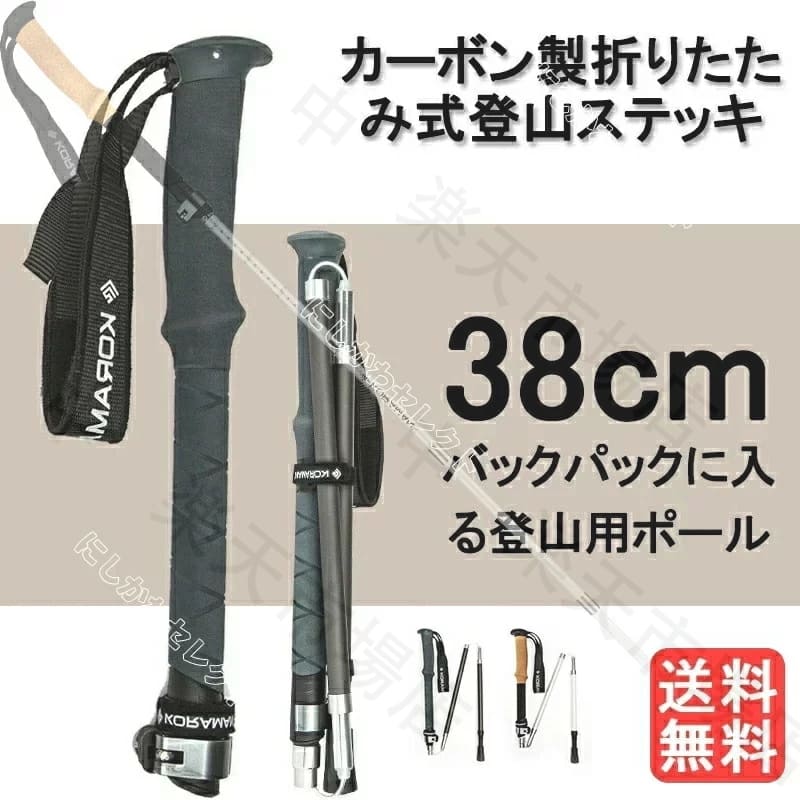 【楽天市場】登山の杖 多機能 男性用女性用ウォーキング登山 日本人に最適な設計 トレッキングポール 折りたたみ式 カーボンハイキングポール